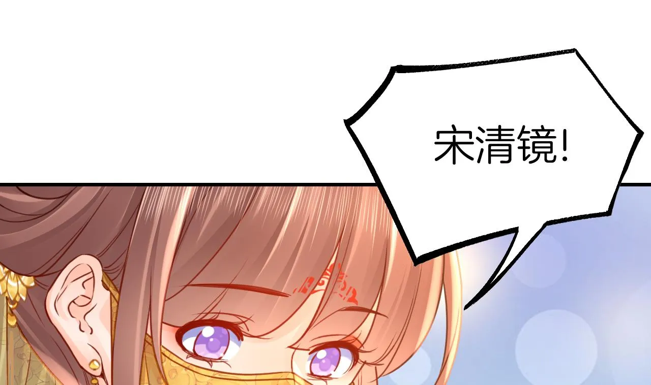 第81话使馆遇袭 第64页