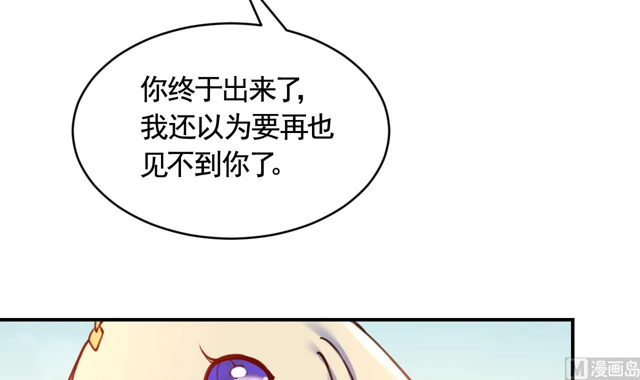 第81话使馆遇袭 第66页