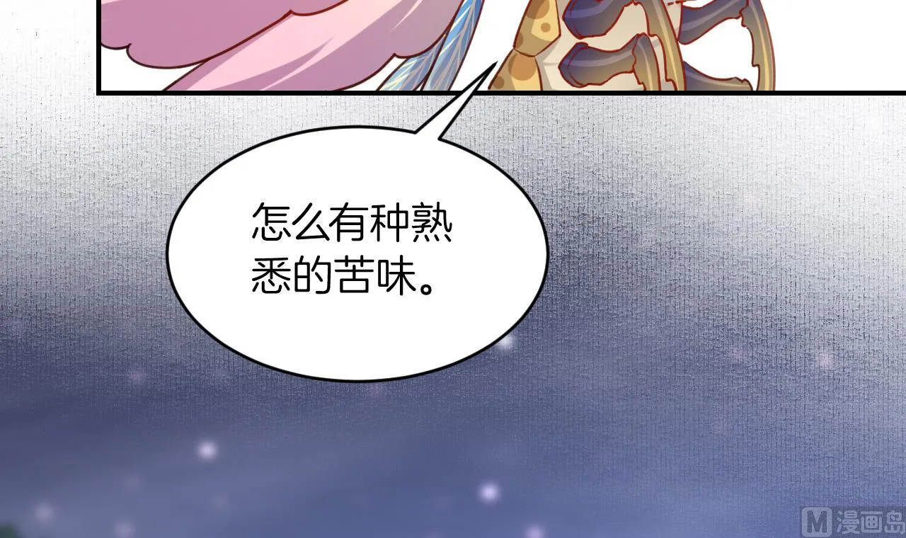 第81话使馆遇袭 第69页