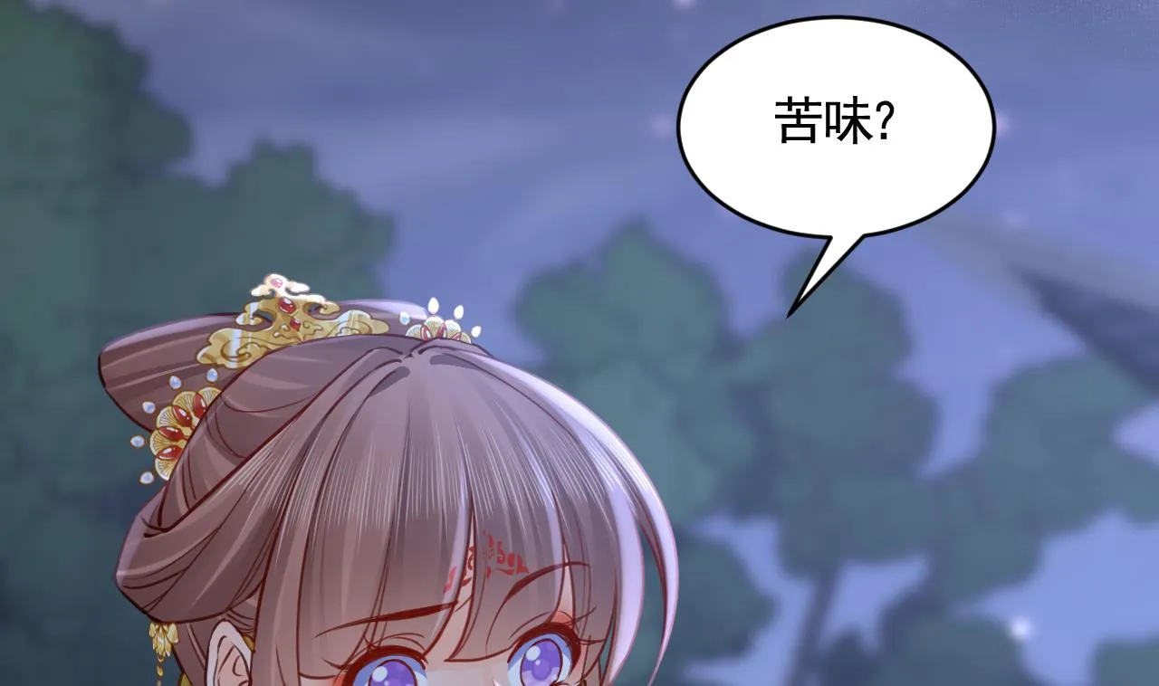 第81话使馆遇袭 第70页