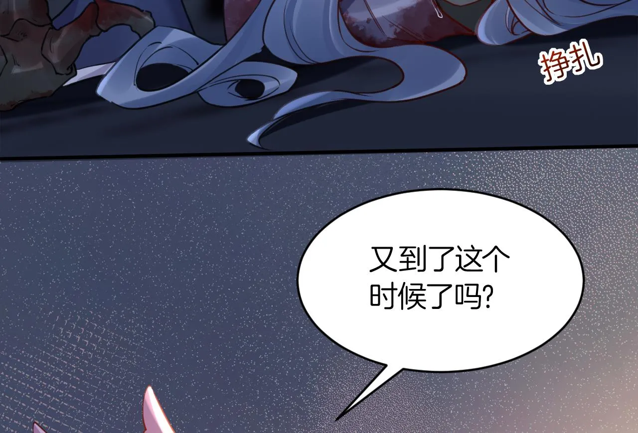 第81话使馆遇袭 第76页