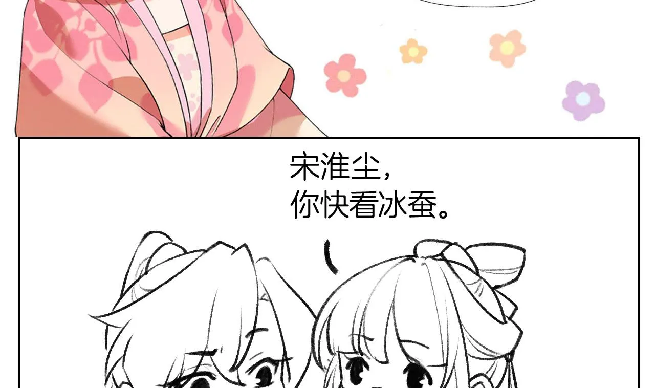 第81话使馆遇袭 第80页