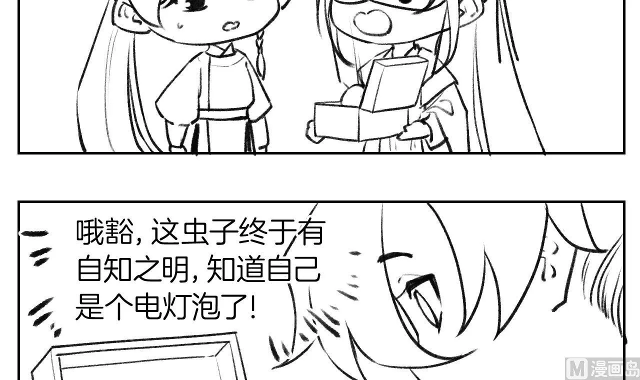 第81话使馆遇袭 第81页