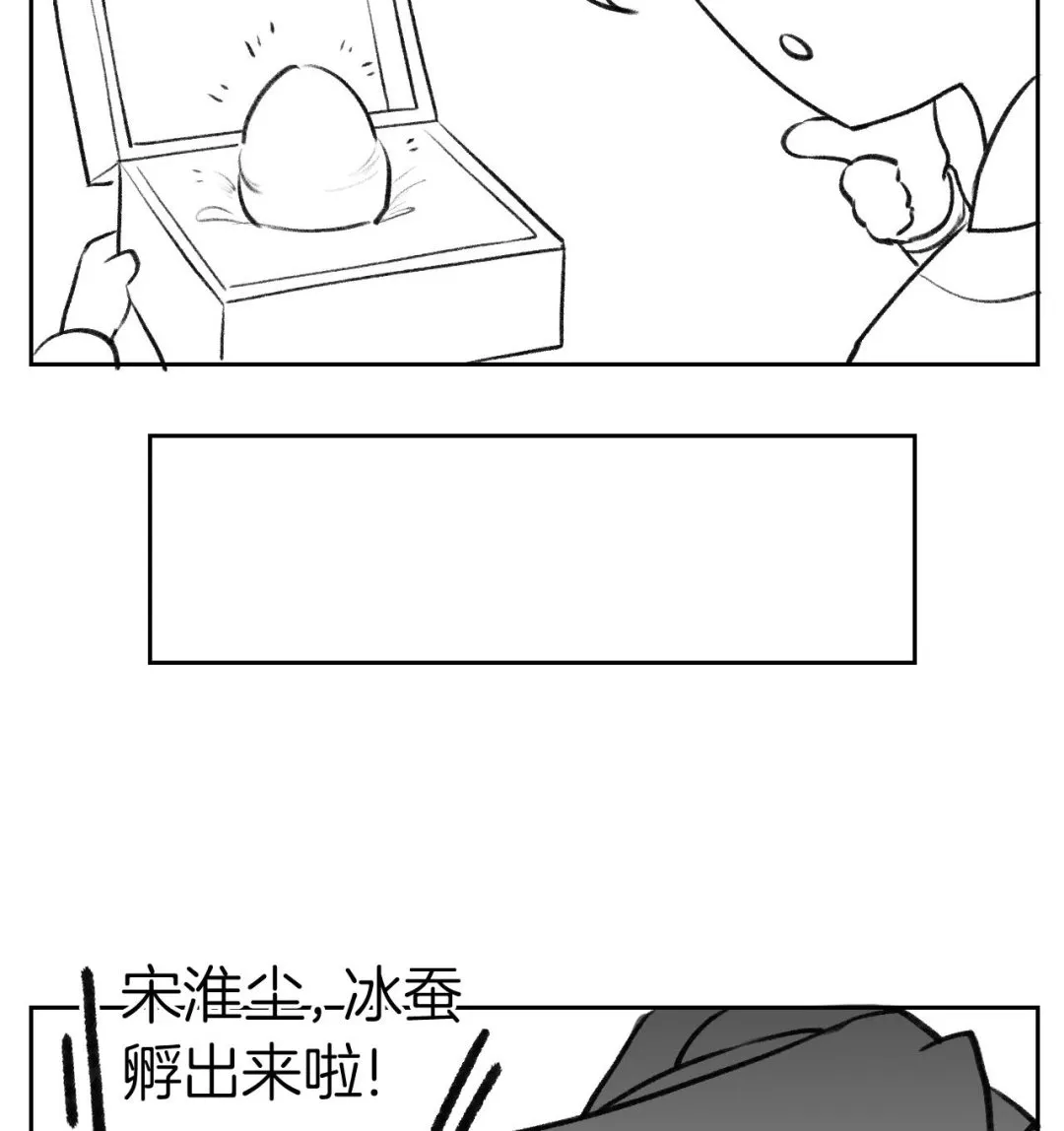 第81话使馆遇袭 第82页