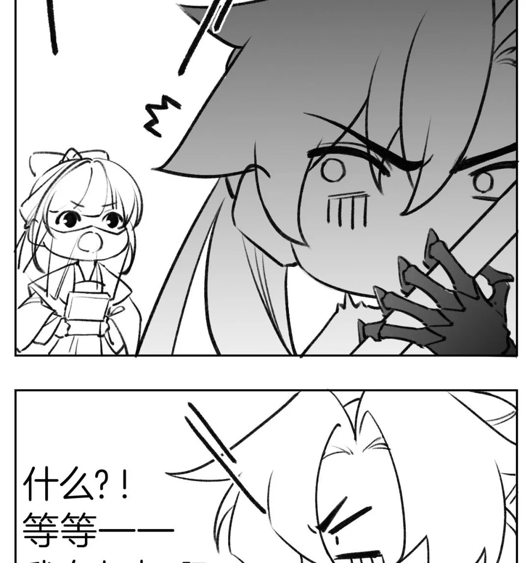 第81话使馆遇袭 第83页