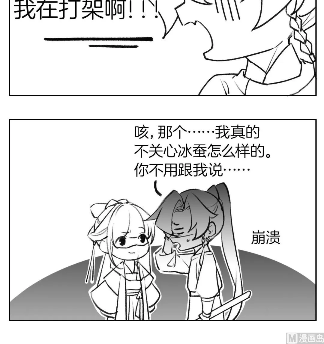 第81话使馆遇袭 第84页