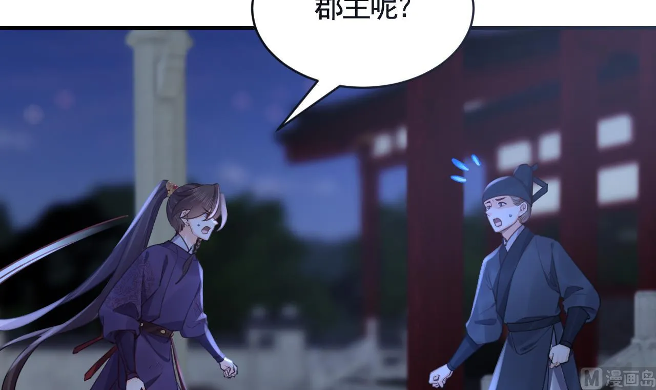 第80话最后时刻 第9页