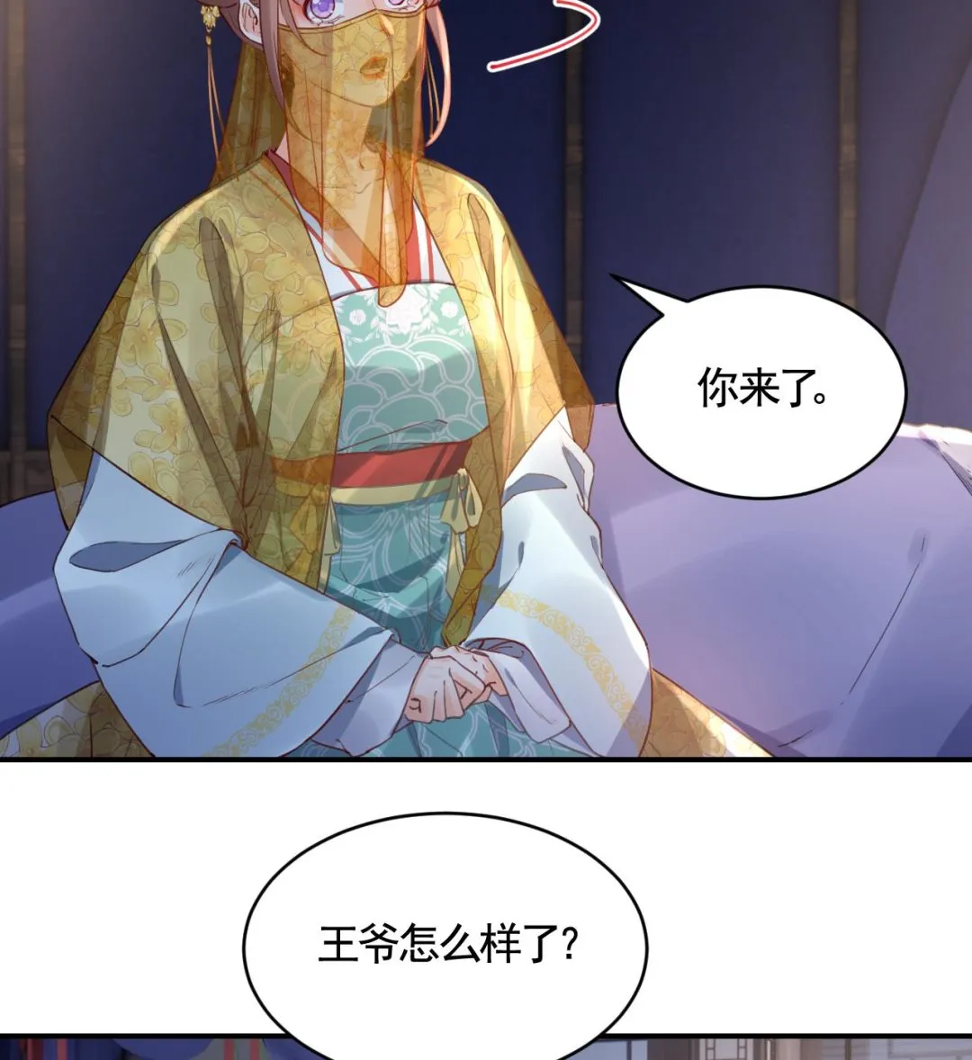第80话最后时刻 第13页