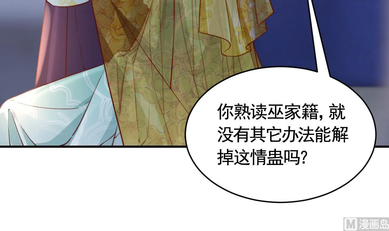 第80话最后时刻 第21页