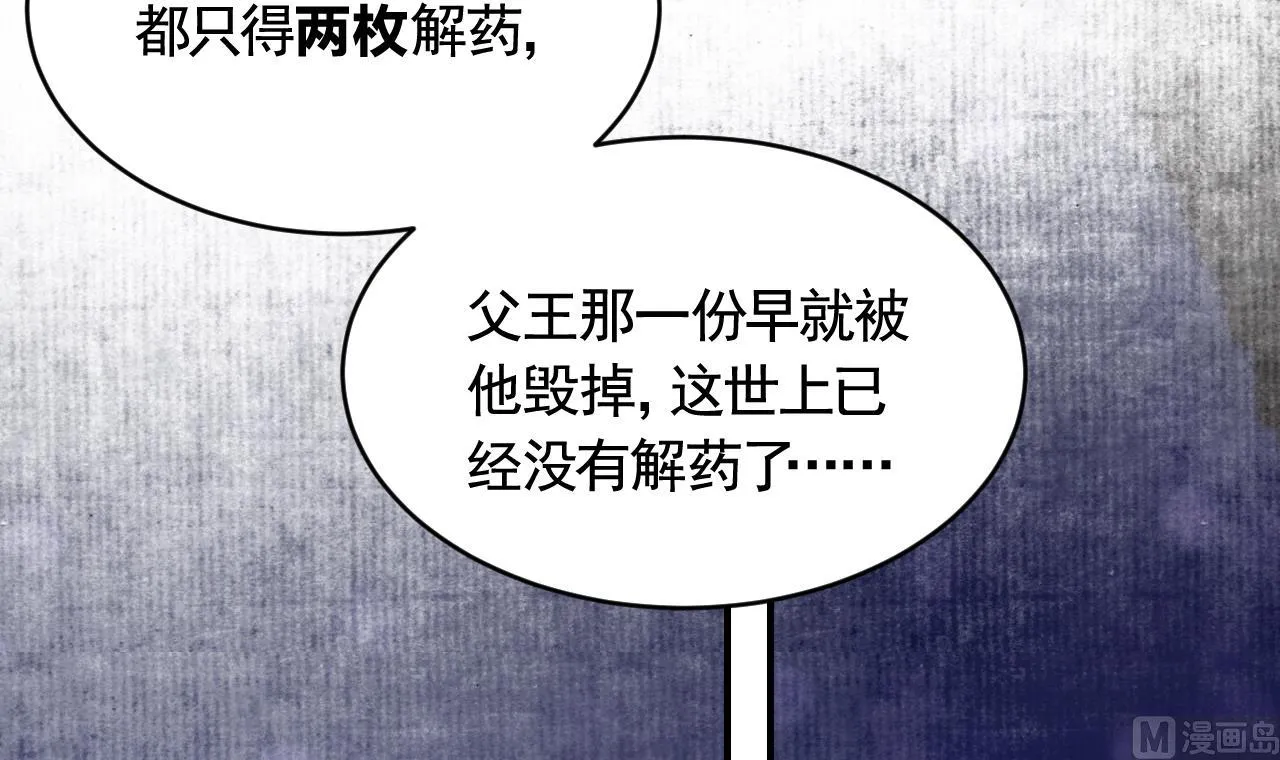 第80话最后时刻 第24页