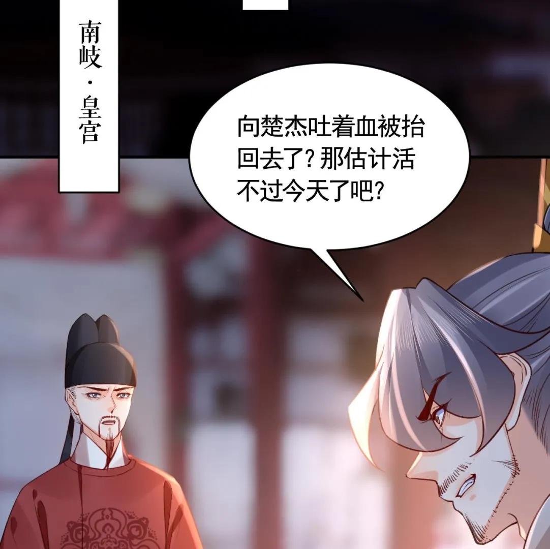 第80话最后时刻 第26页