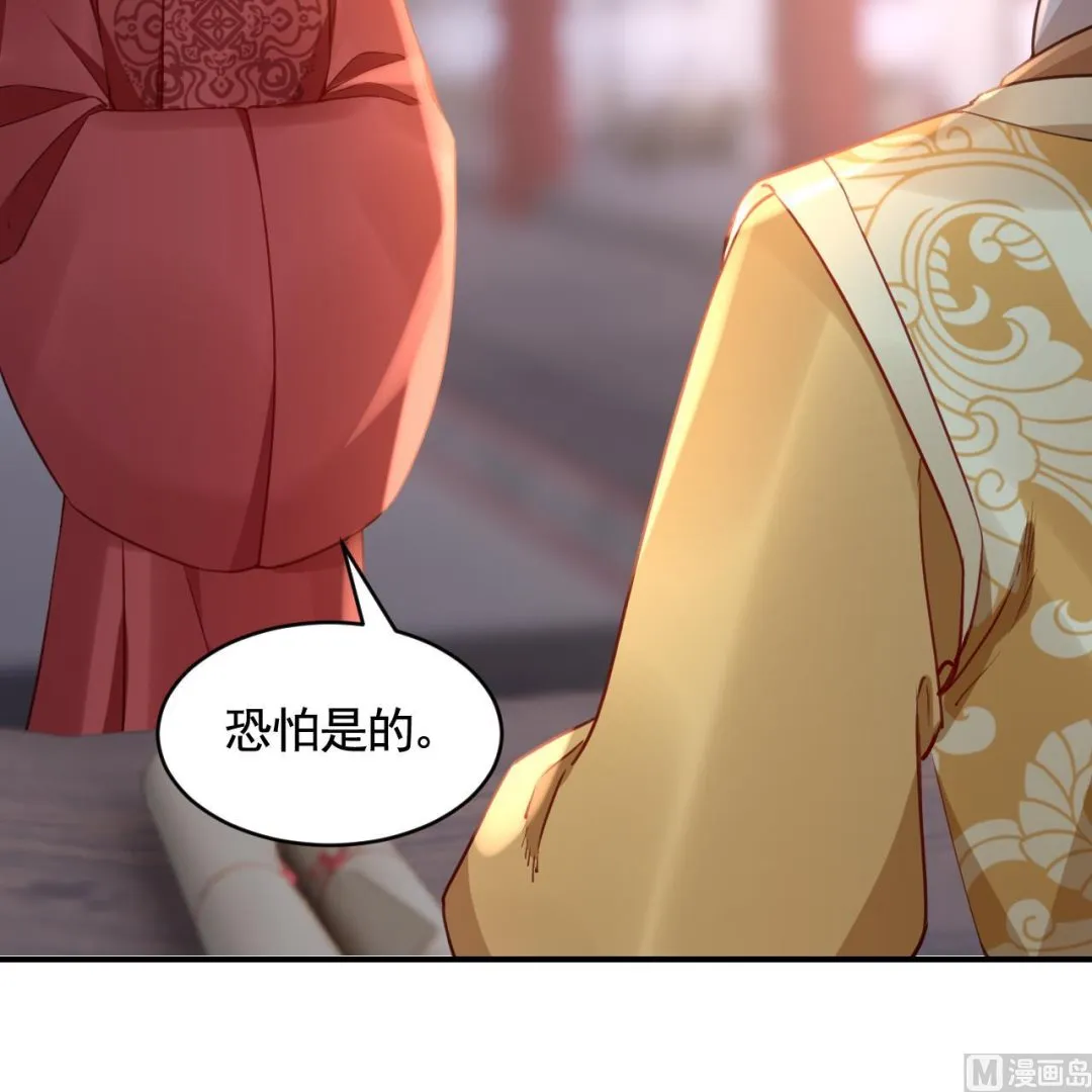 第80话最后时刻 第27页