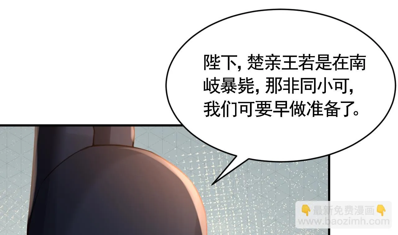 第80话最后时刻 第28页
