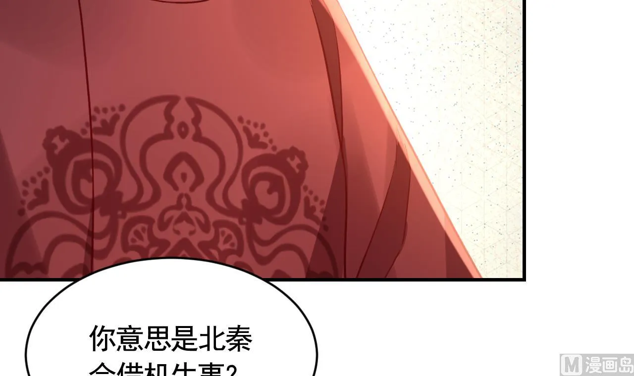第80话最后时刻 第30页