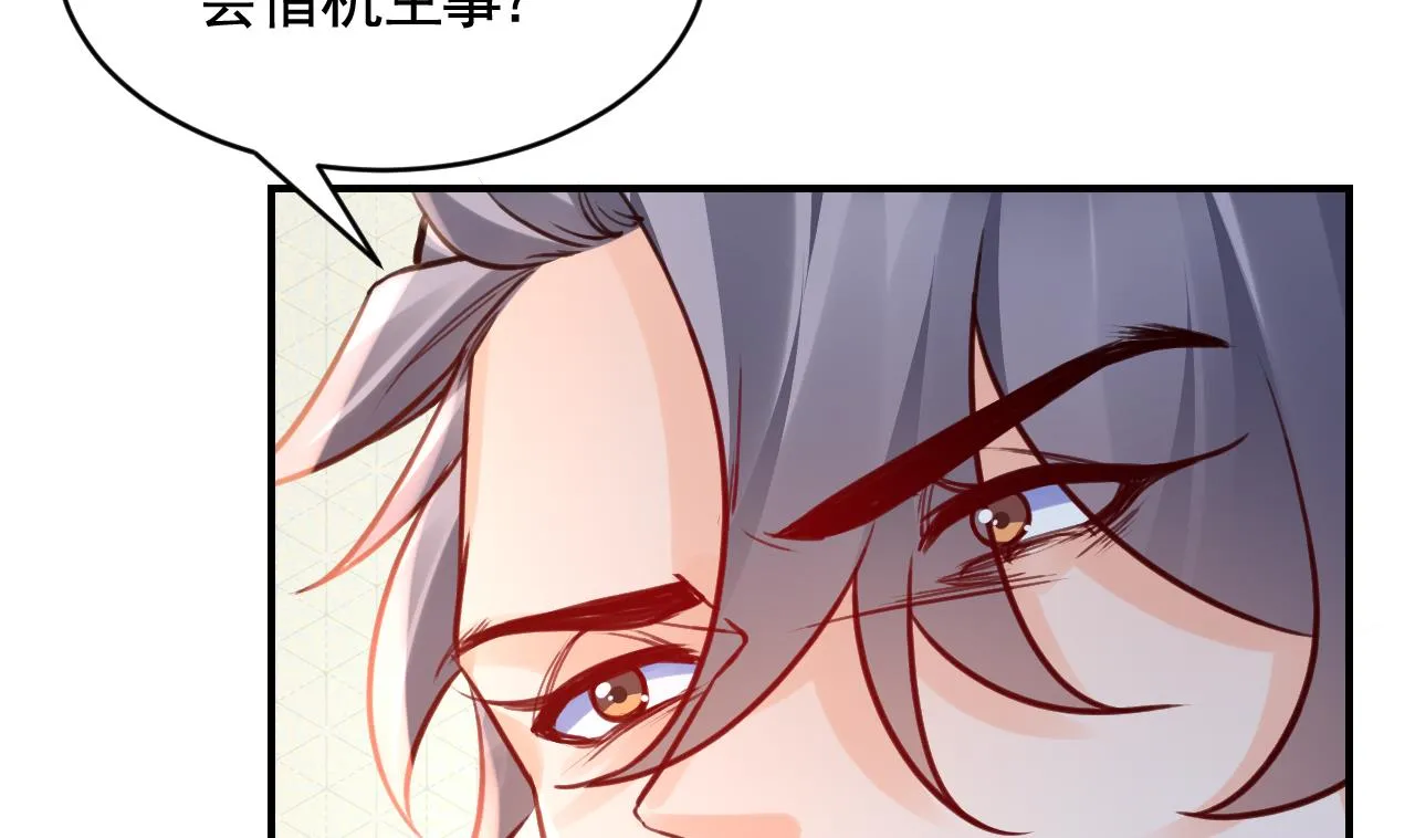 第80话最后时刻 第31页