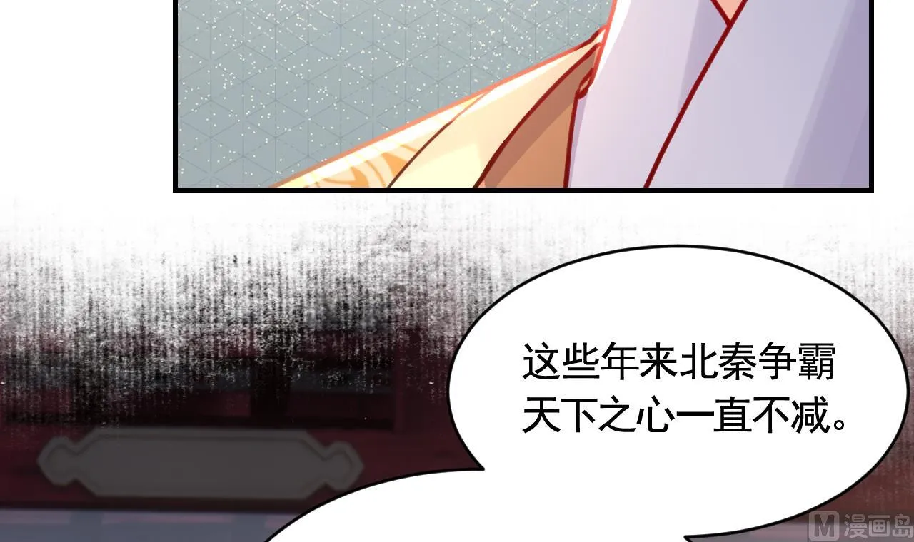 第80话最后时刻 第33页