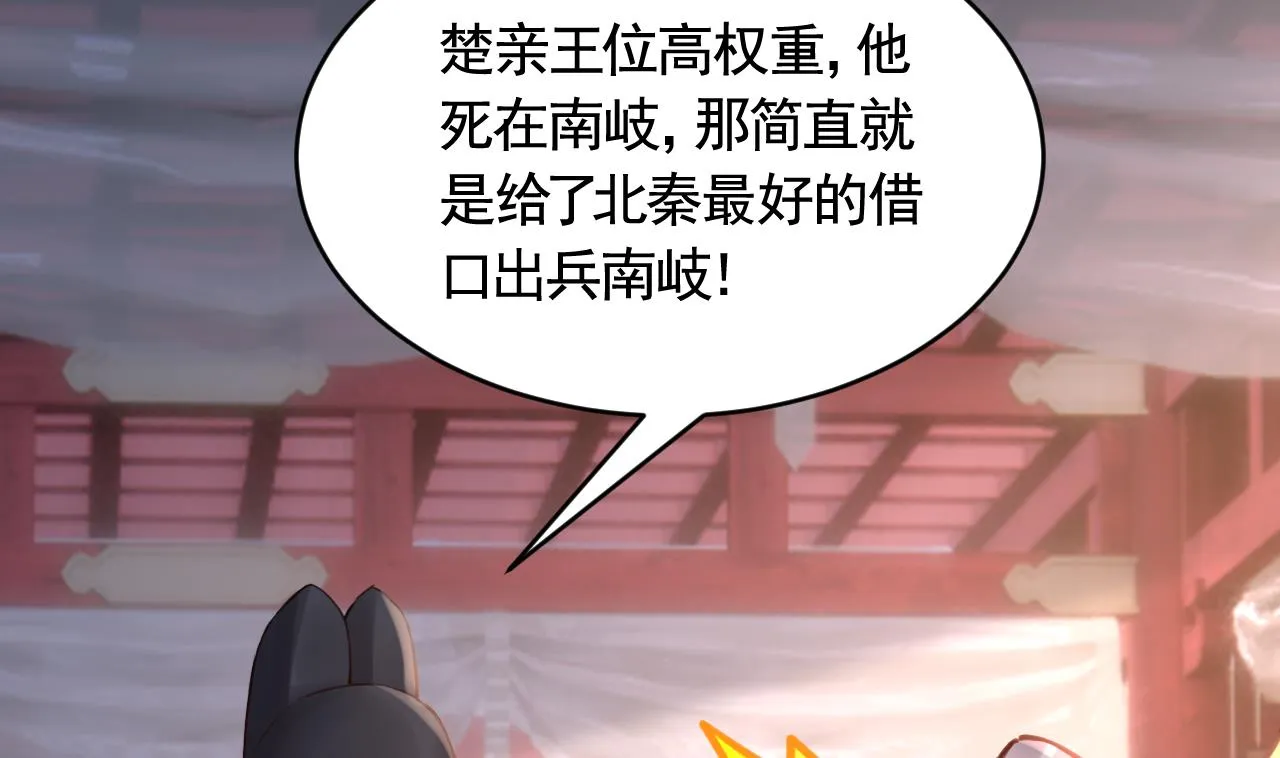 第80话最后时刻 第34页