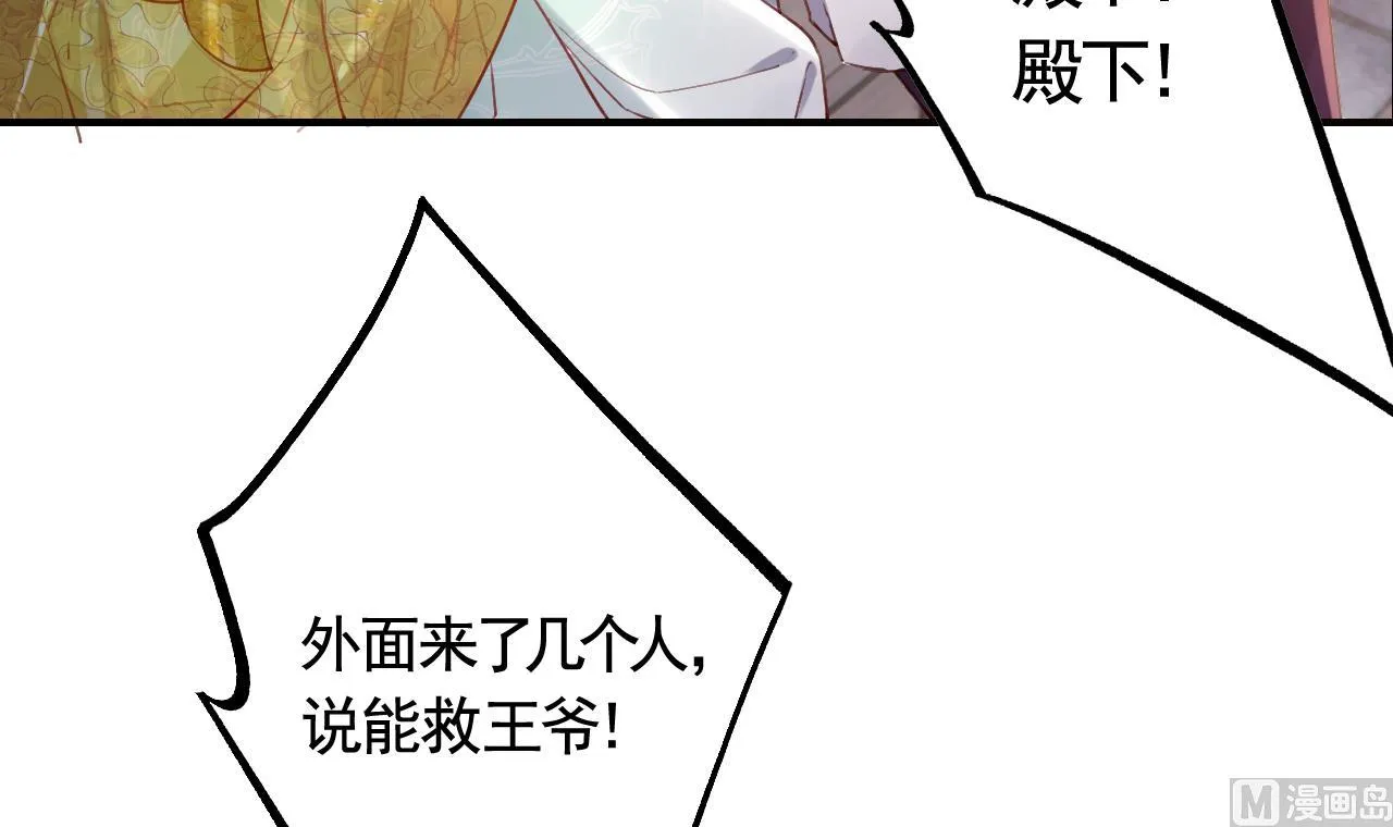 第80话最后时刻 第45页