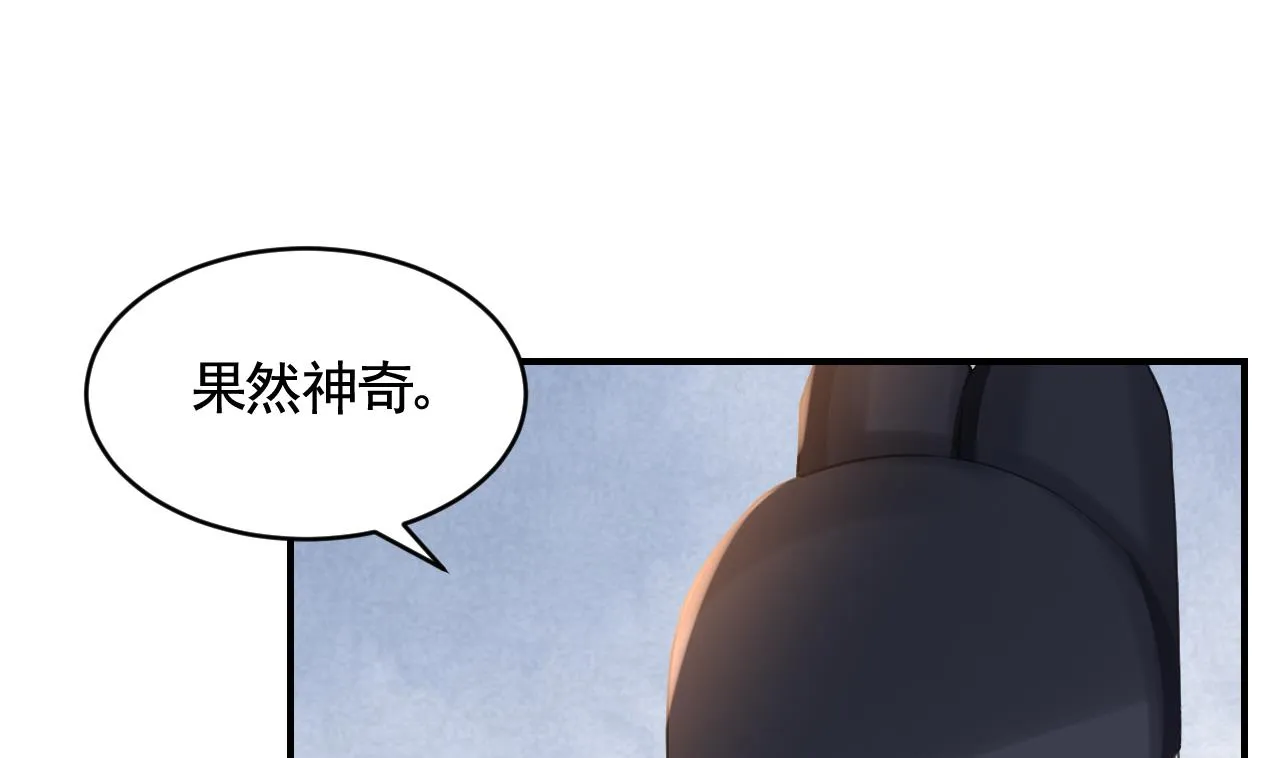 第80话最后时刻 第55页