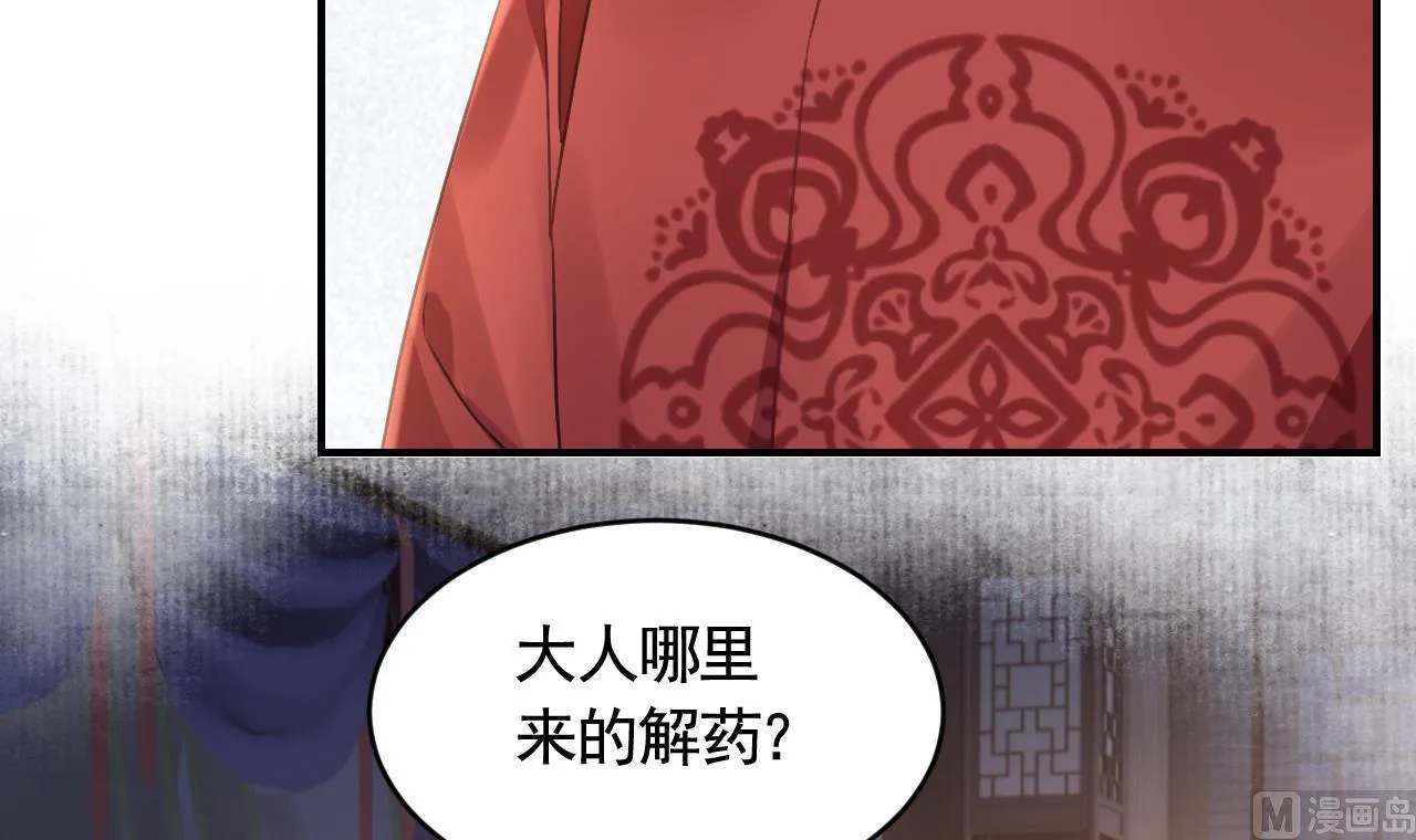 第80话最后时刻 第57页