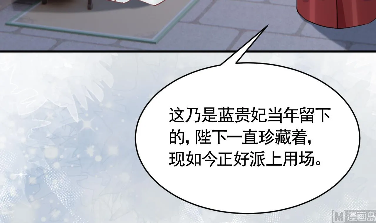 第80话最后时刻 第60页