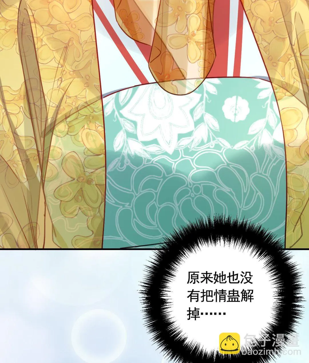 第80话最后时刻 第64页