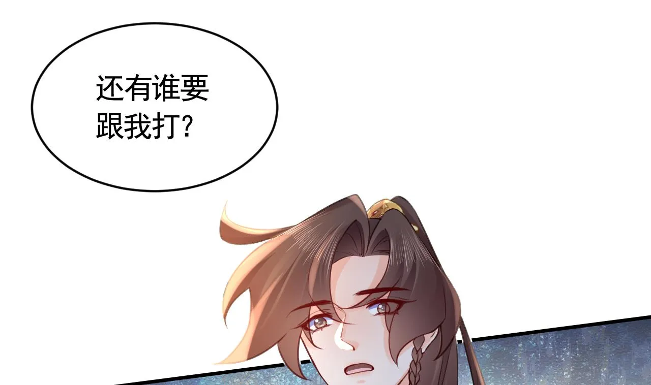 第80话最后时刻 第82页