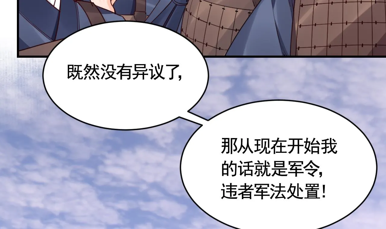 第80话最后时刻 第86页