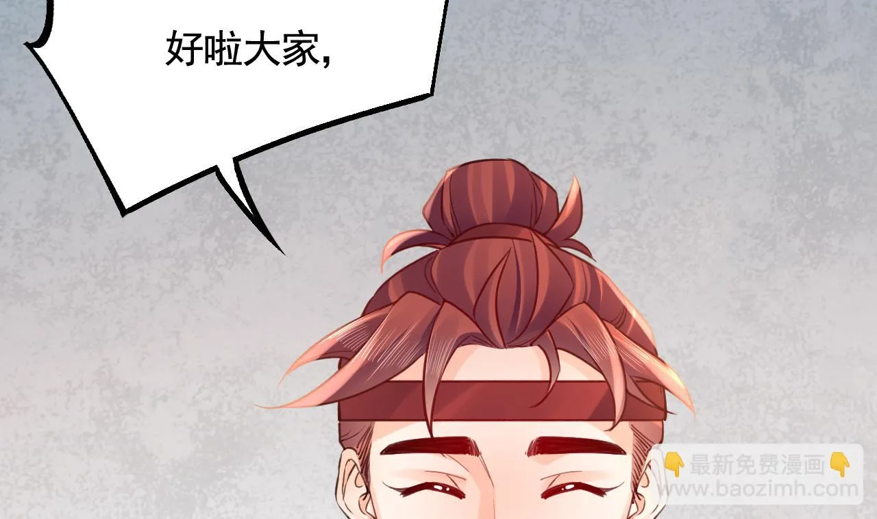 第80话最后时刻 第92页