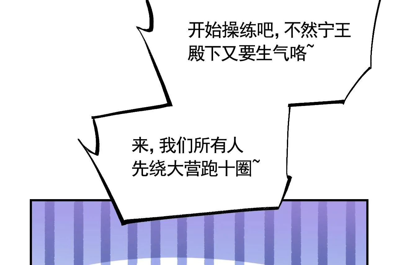 第80话最后时刻 第95页