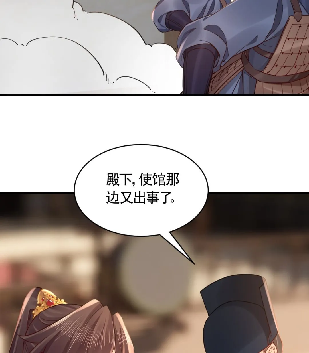 第80话最后时刻 第98页