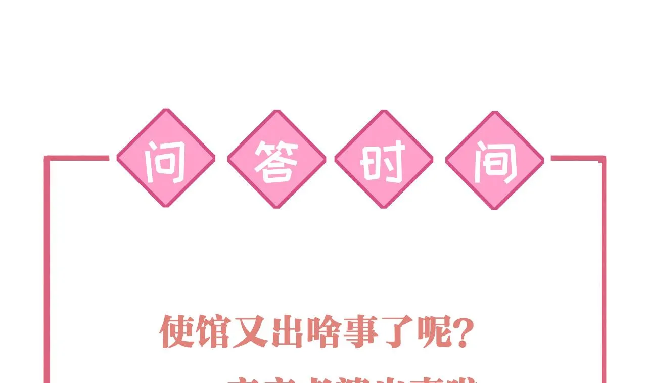 第80话最后时刻 第100页