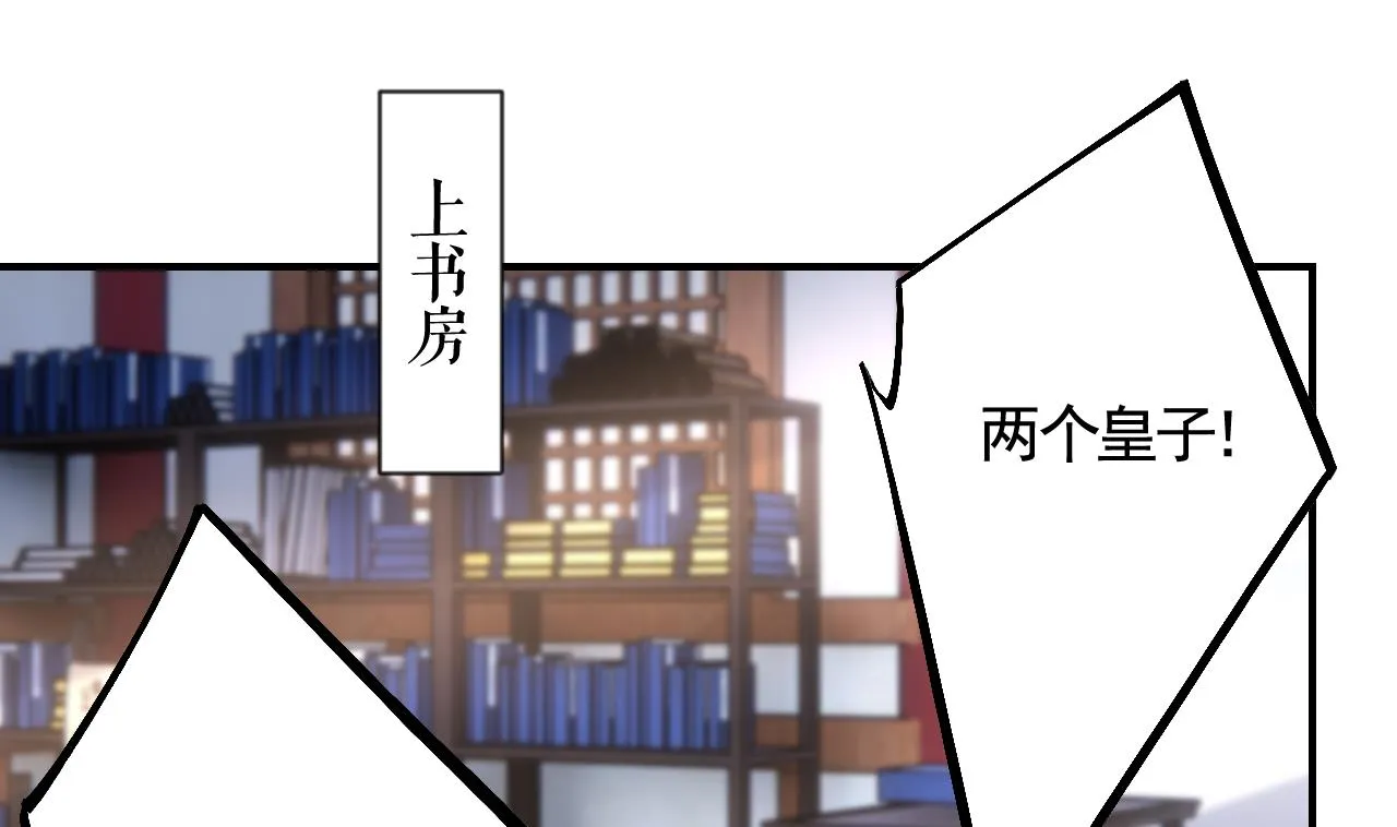 第87话 让我怎么放心？ 第4页