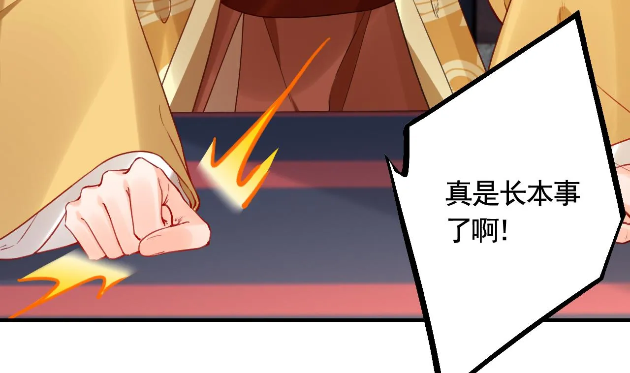 第87话 让我怎么放心？ 第7页