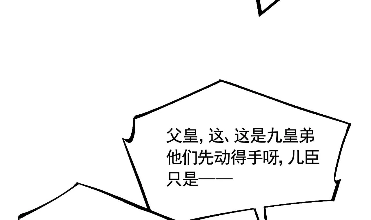 第87话 让我怎么放心？ 第8页