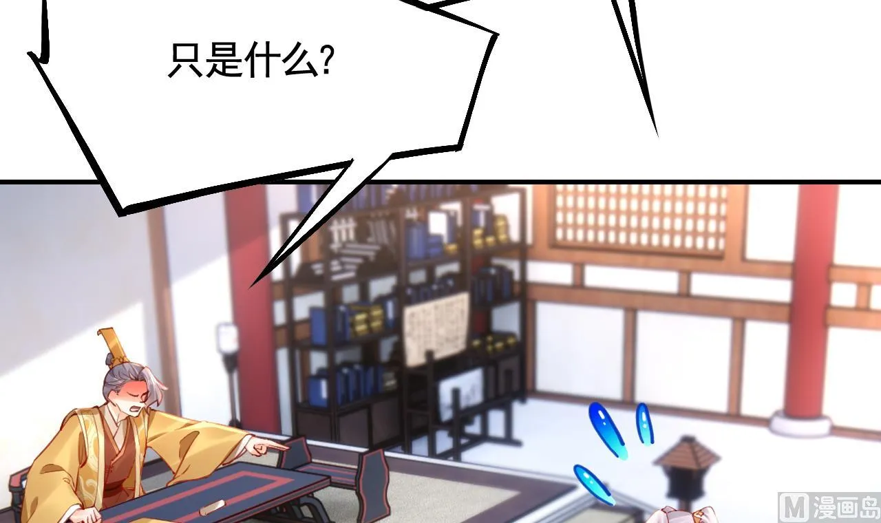 第87话 让我怎么放心？ 第9页