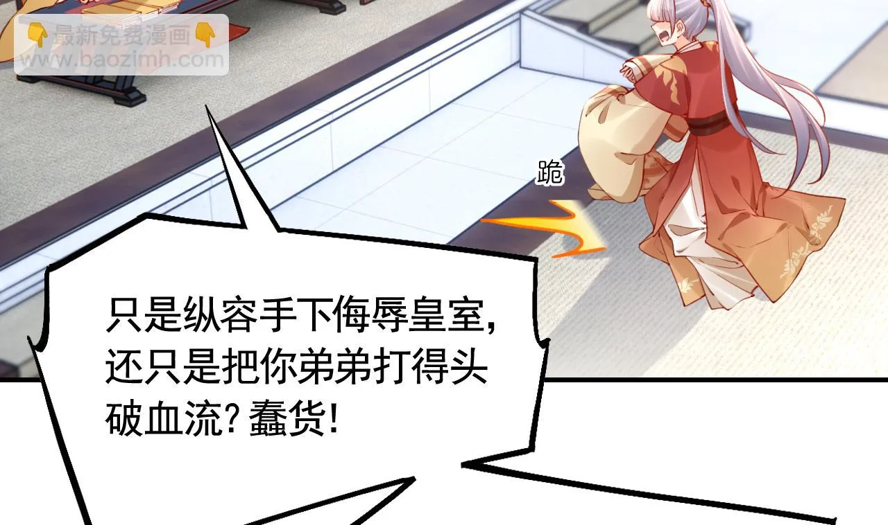 第87话 让我怎么放心？ 第10页