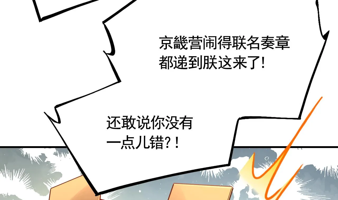第87话 让我怎么放心？ 第11页