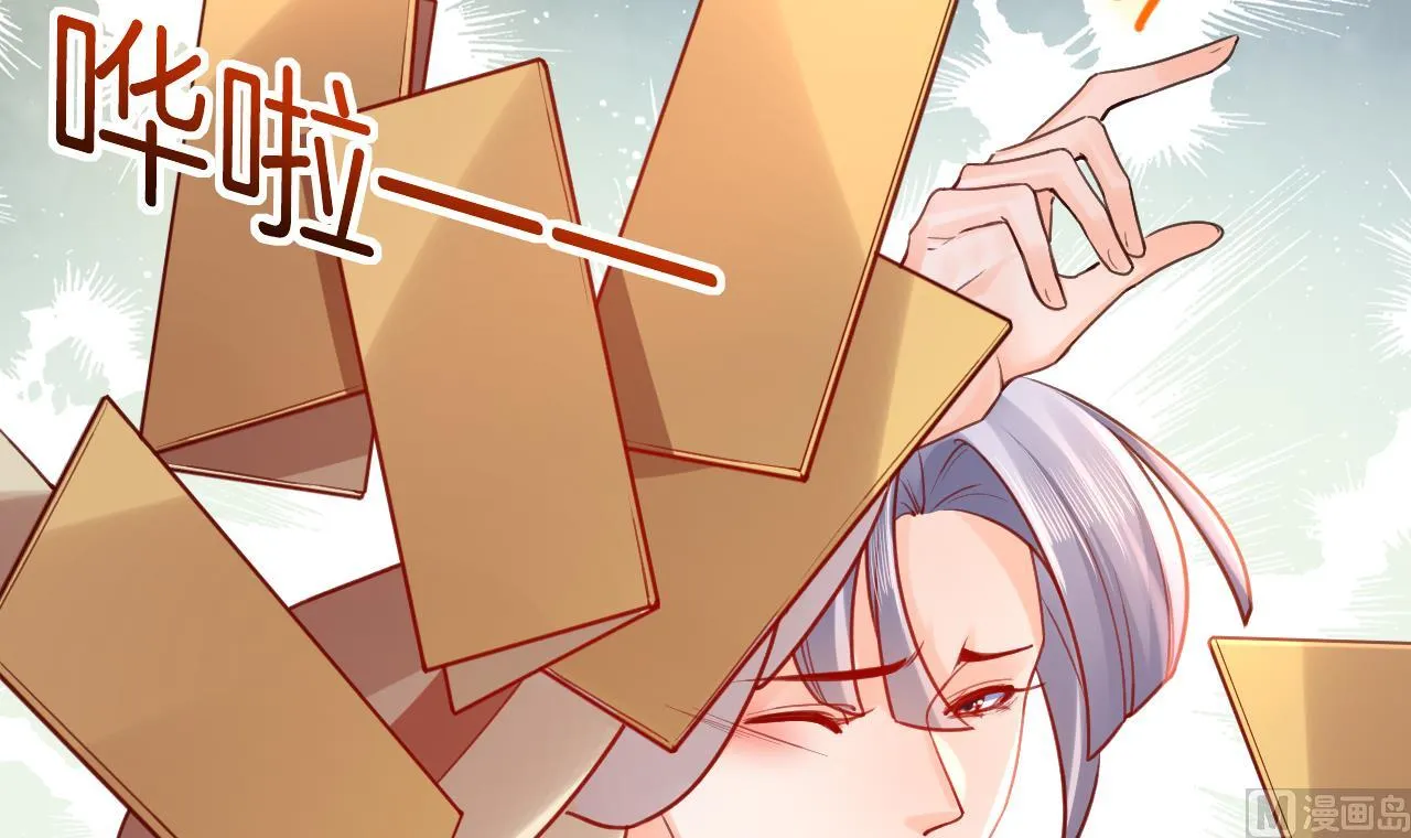 第87话 让我怎么放心？ 第12页