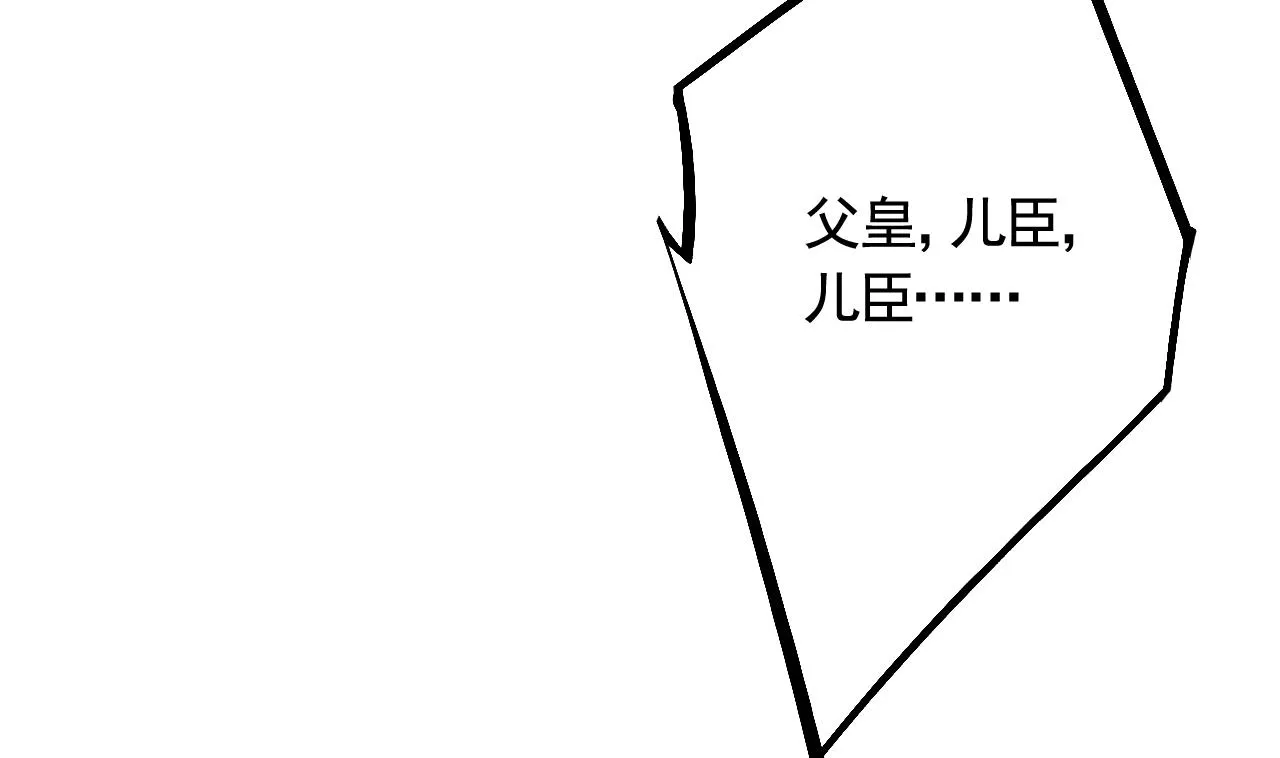 第87话 让我怎么放心？ 第14页