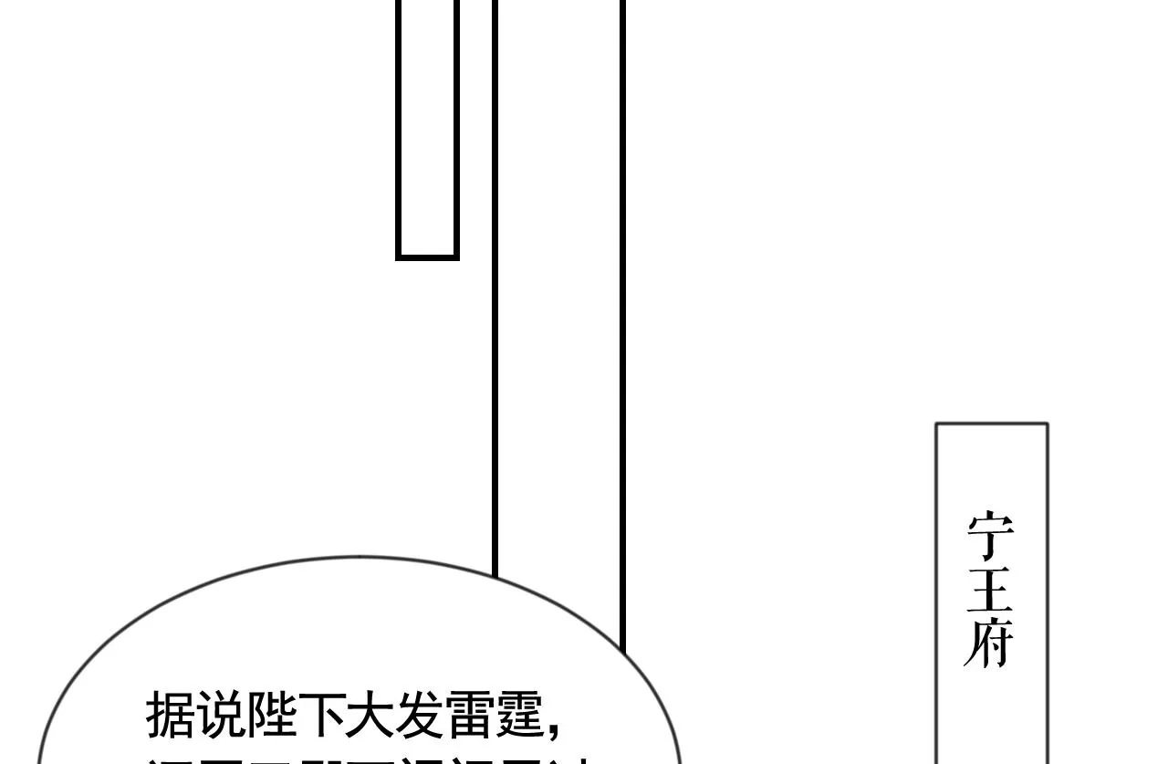 第87话 让我怎么放心？ 第16页