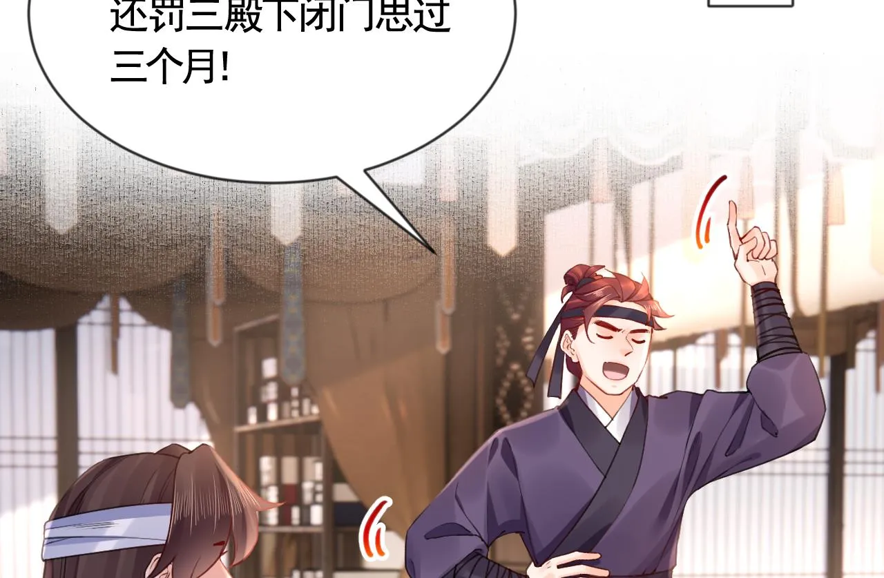 第87话 让我怎么放心？ 第17页
