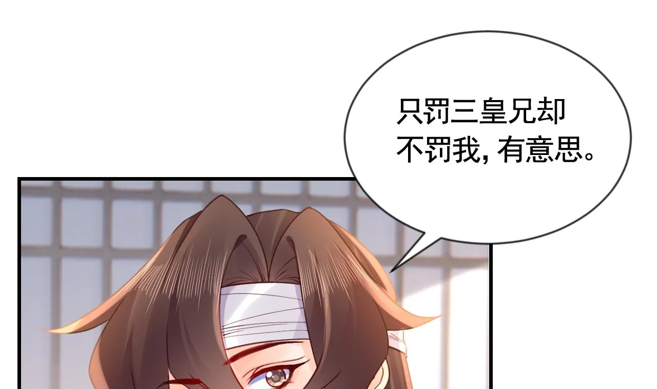 第87话 让我怎么放心？ 第19页