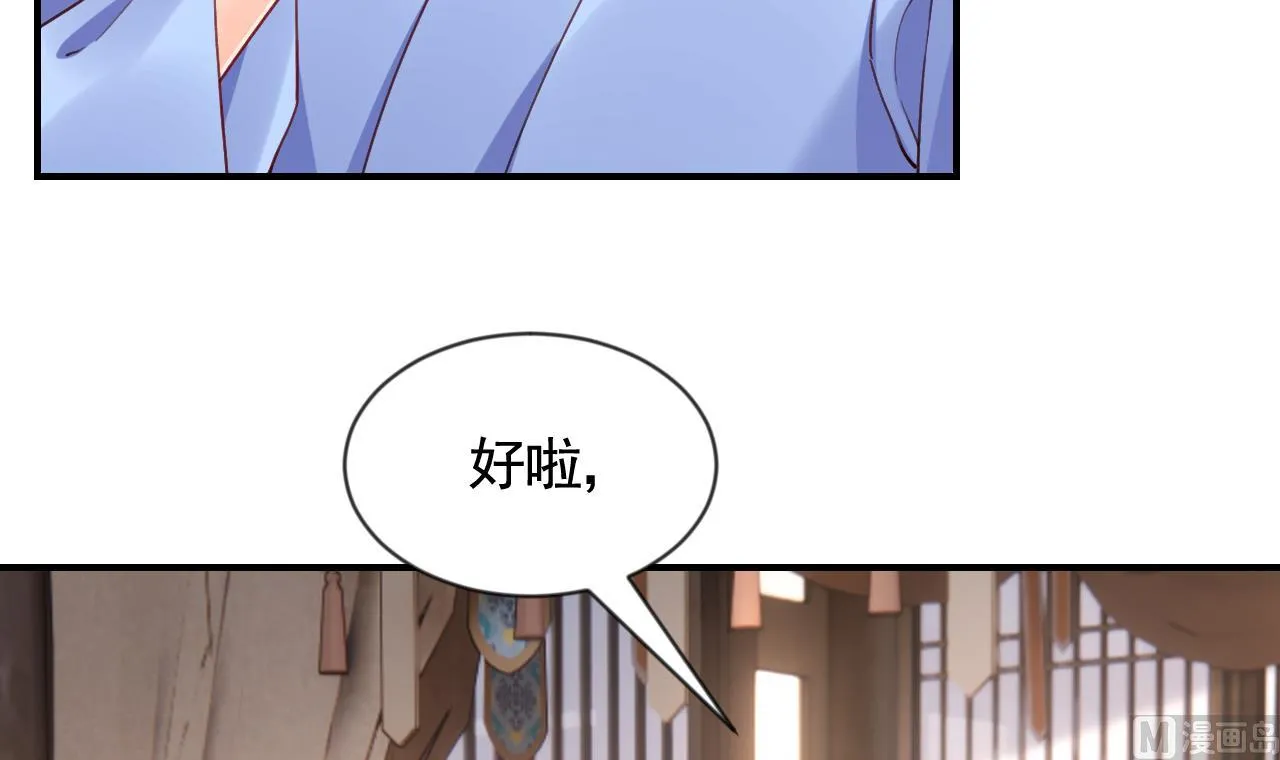 第87话 让我怎么放心？ 第21页