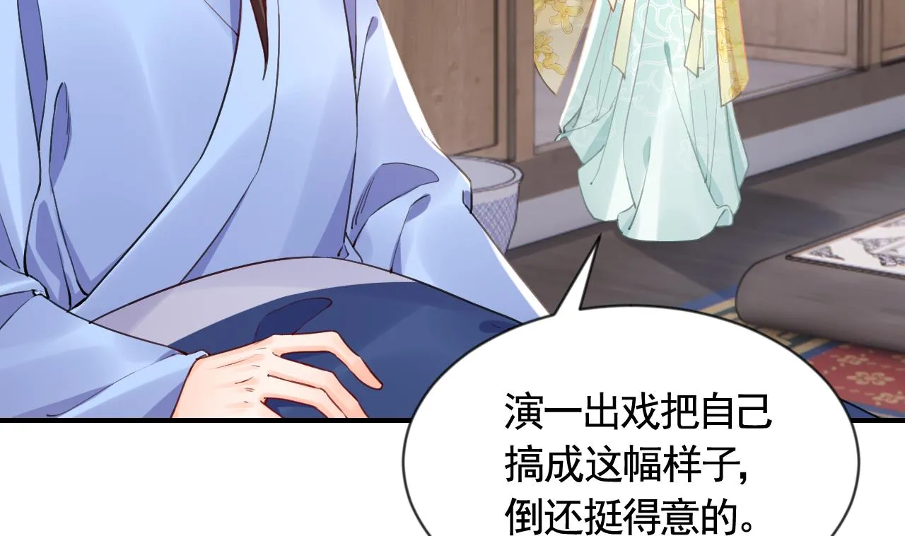 第87话 让我怎么放心？ 第23页