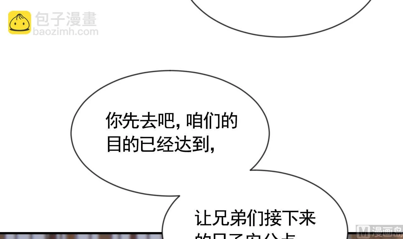 第87话 让我怎么放心？ 第24页