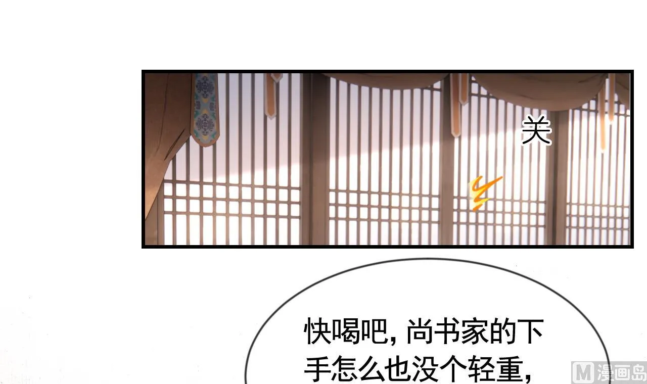 第87话 让我怎么放心？ 第27页
