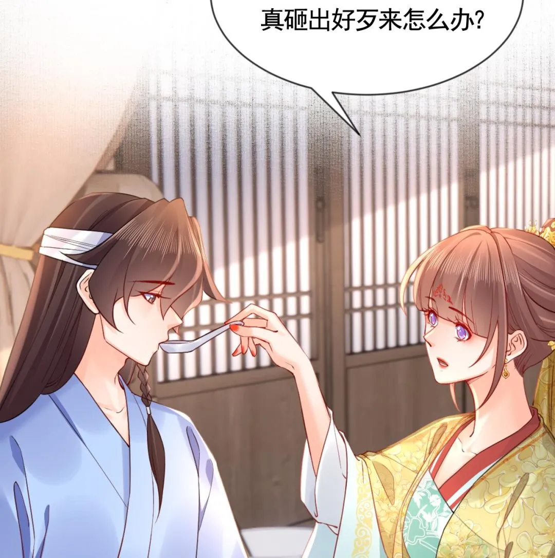 第87话 让我怎么放心？ 第28页
