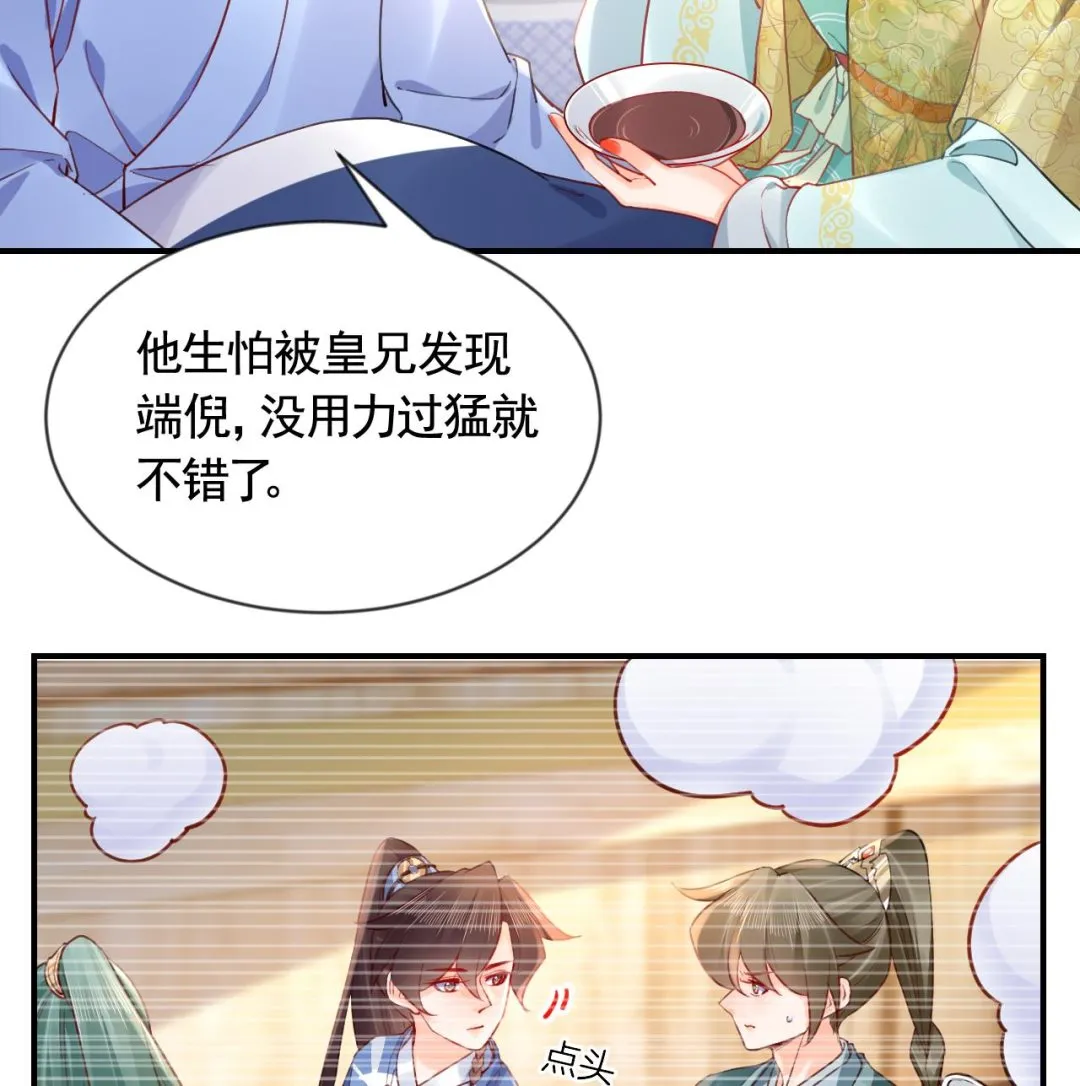 第87话 让我怎么放心？ 第29页