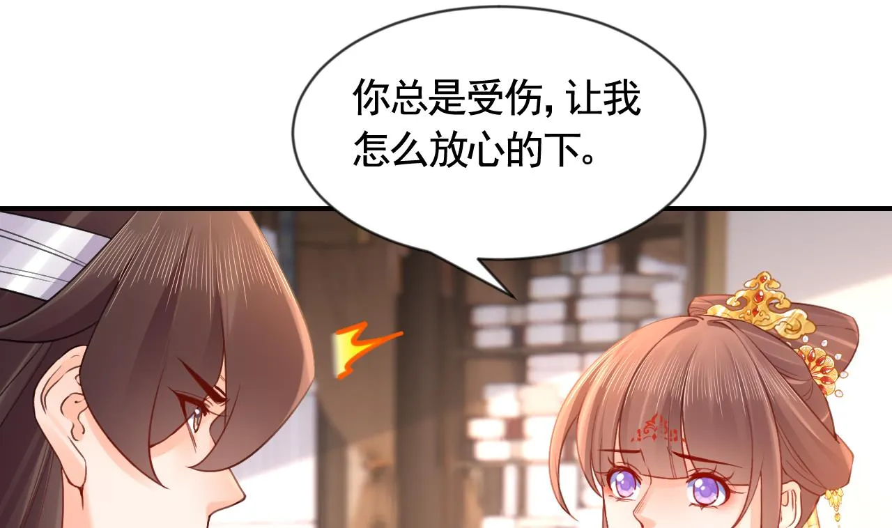 第87话 让我怎么放心？ 第31页